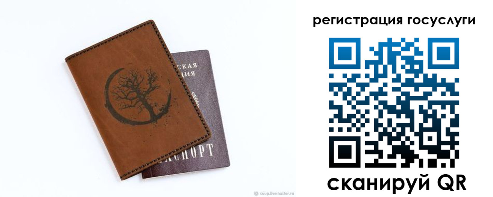 прописка для школы в Тульской области