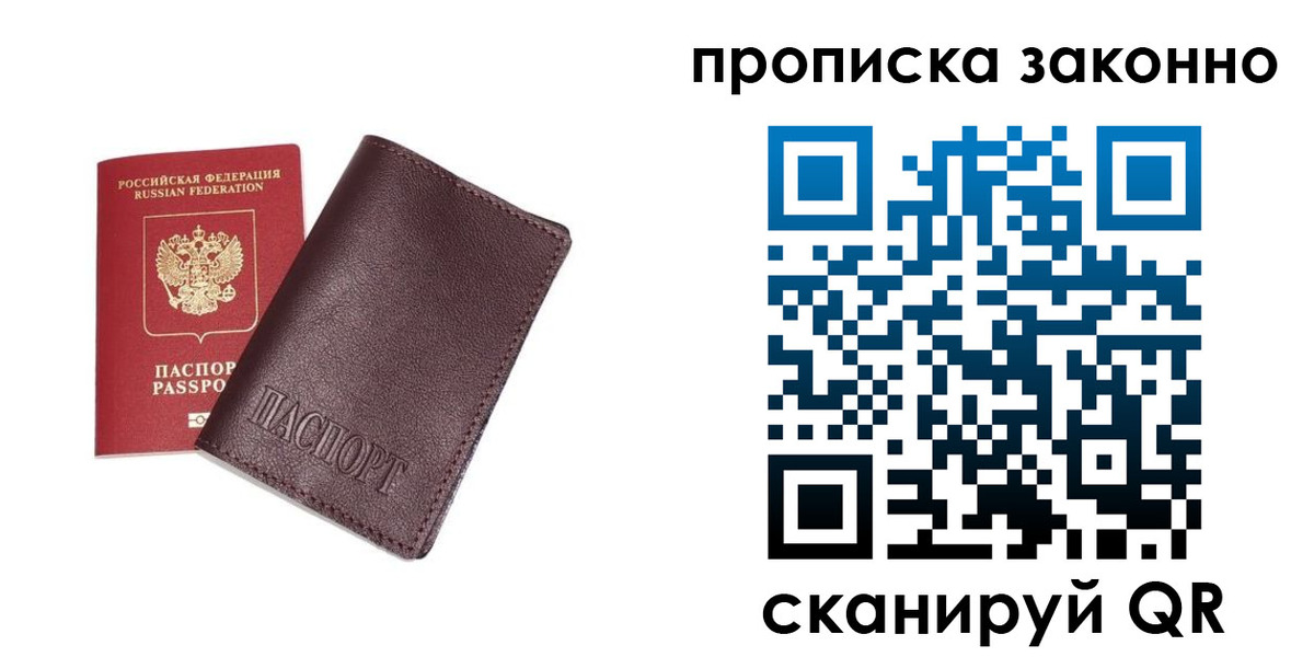 прописка для работы в Тульской области