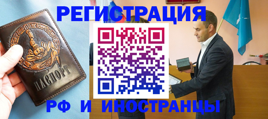 временная регистрация адрес в Тульской области