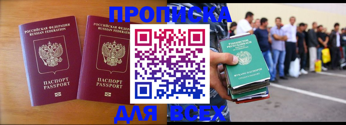 временная прописка в Тульской области