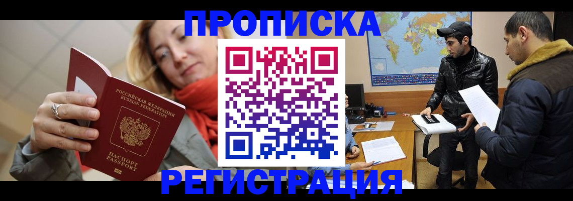 временная прописка в Тульской области