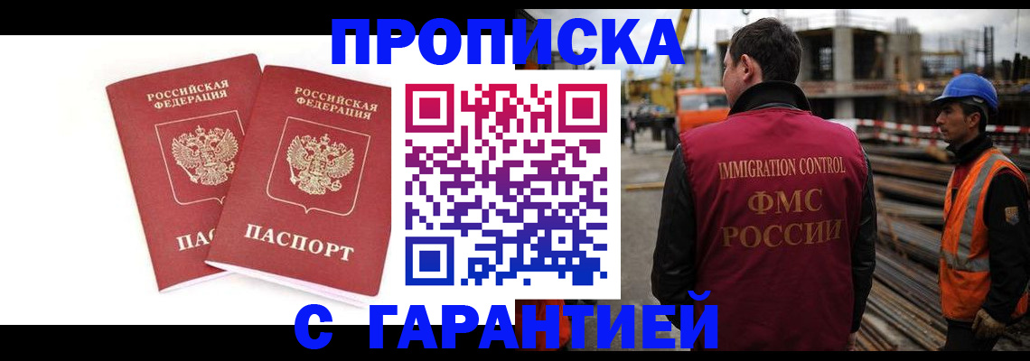прописка ребенка в Тульской области