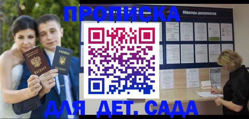 купить прописку в Тульской области